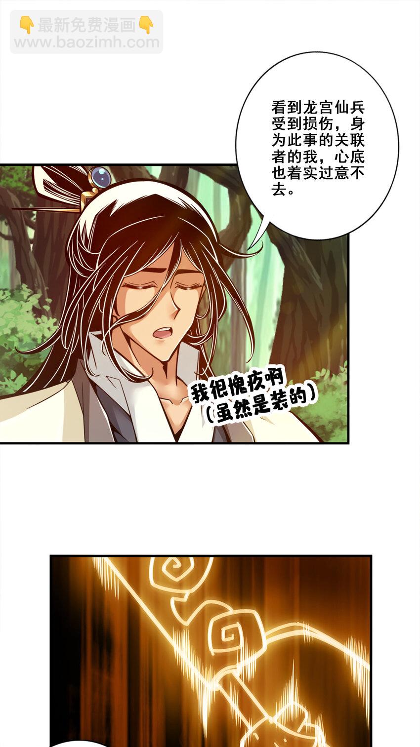 139 第139话-二教主-第141话