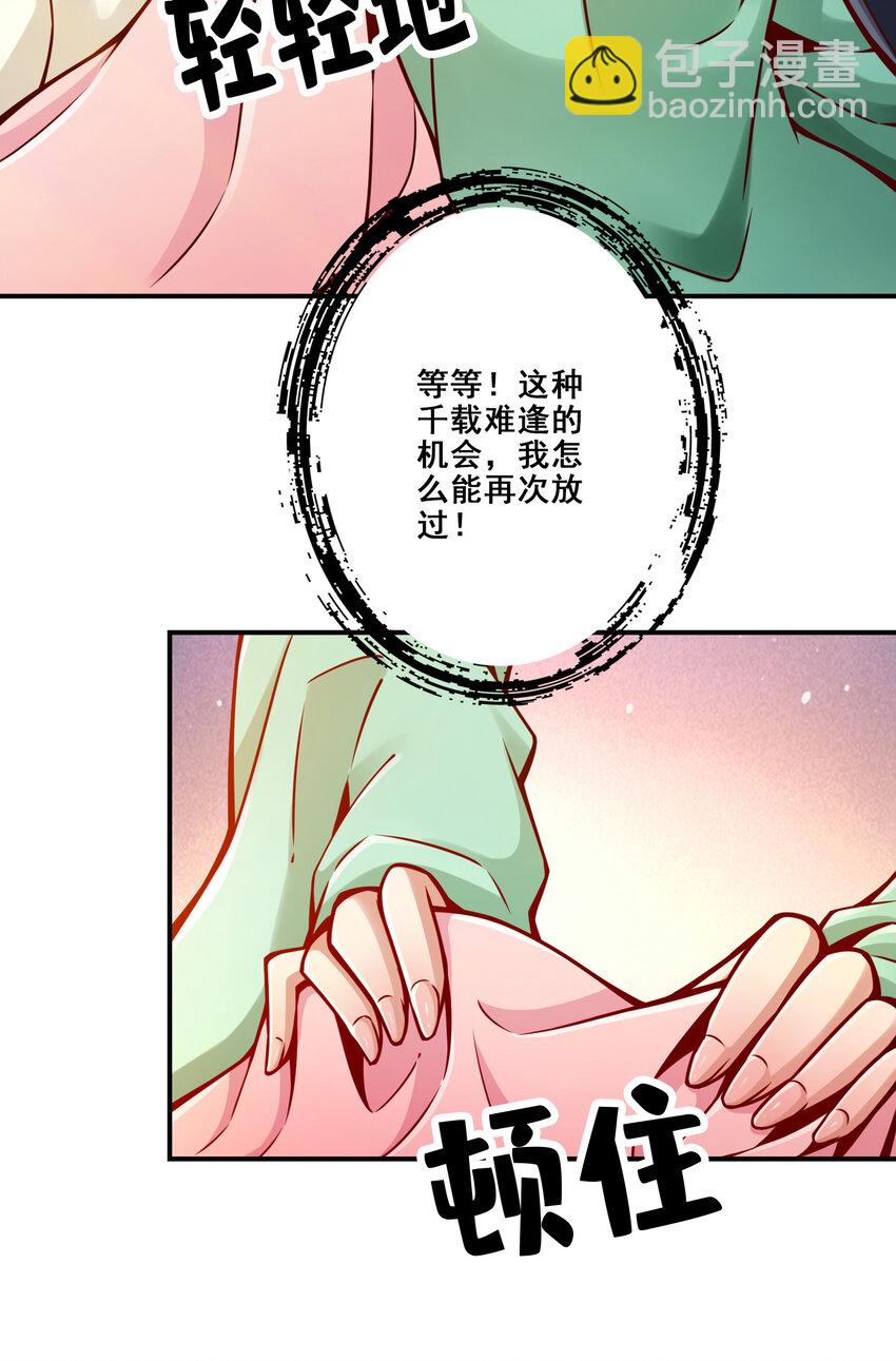 139 第139话-二教主-第141话