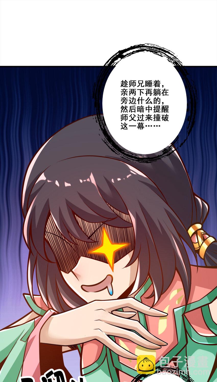 139 第139话-二教主-第141话