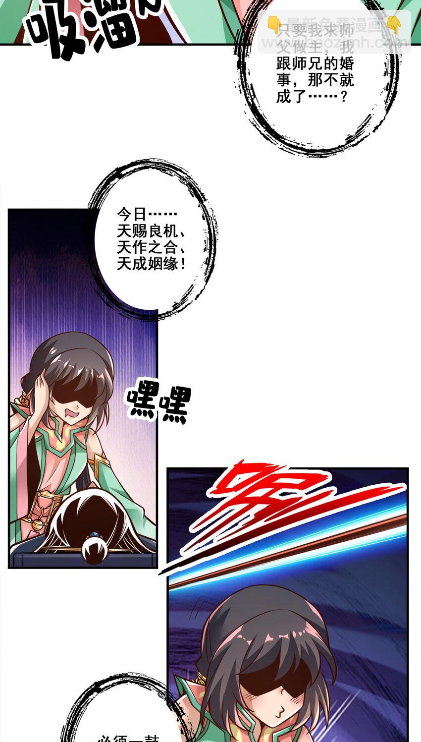 139 第139话-二教主-第141话