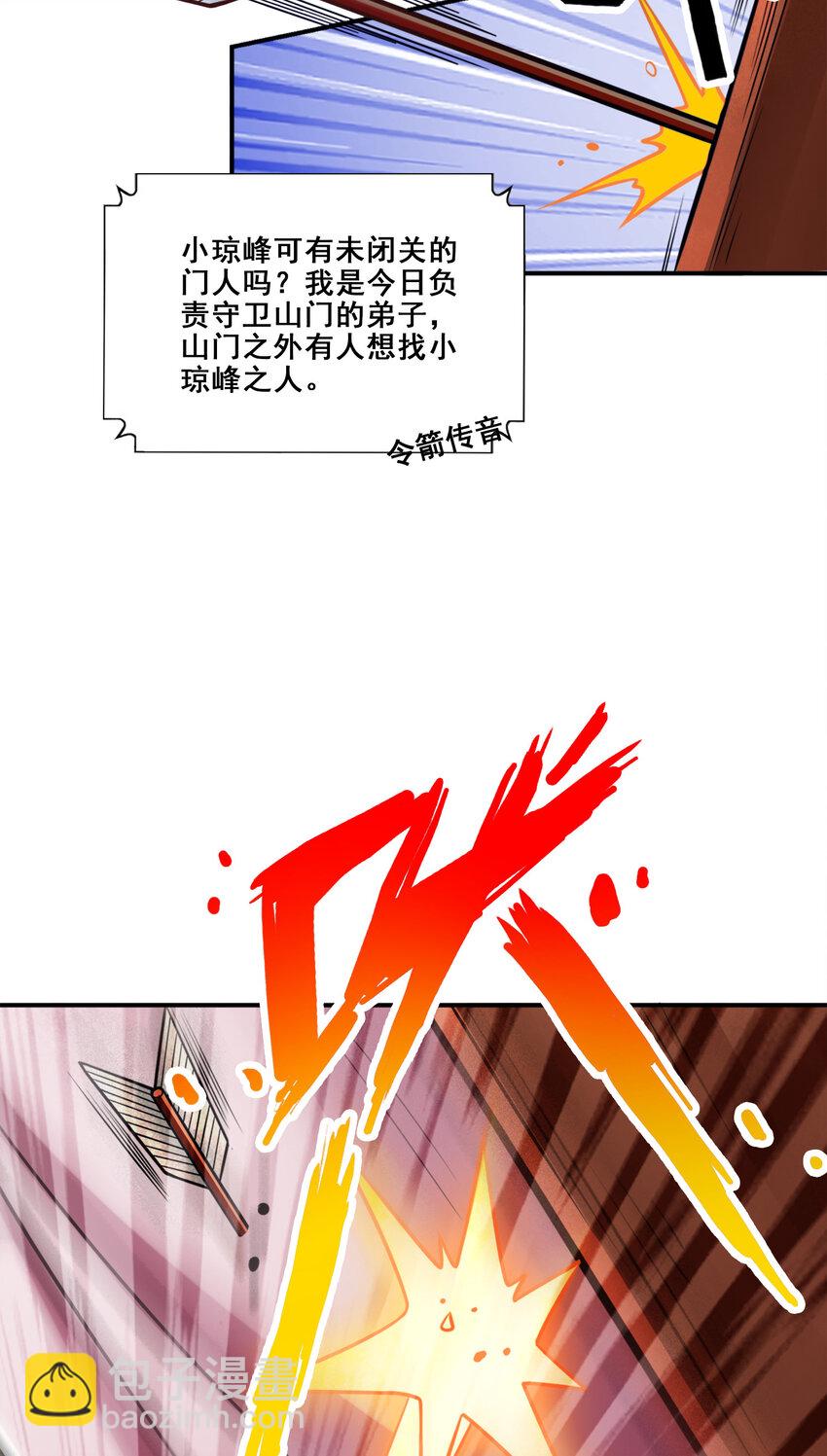 139 第139话-二教主-第141话