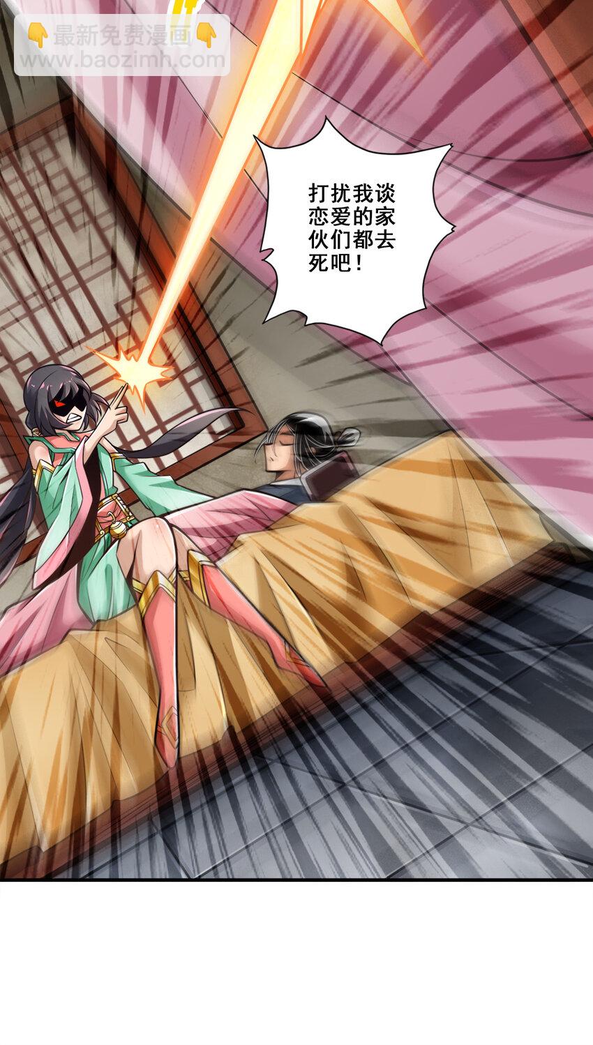 139 第139话-二教主-第141话