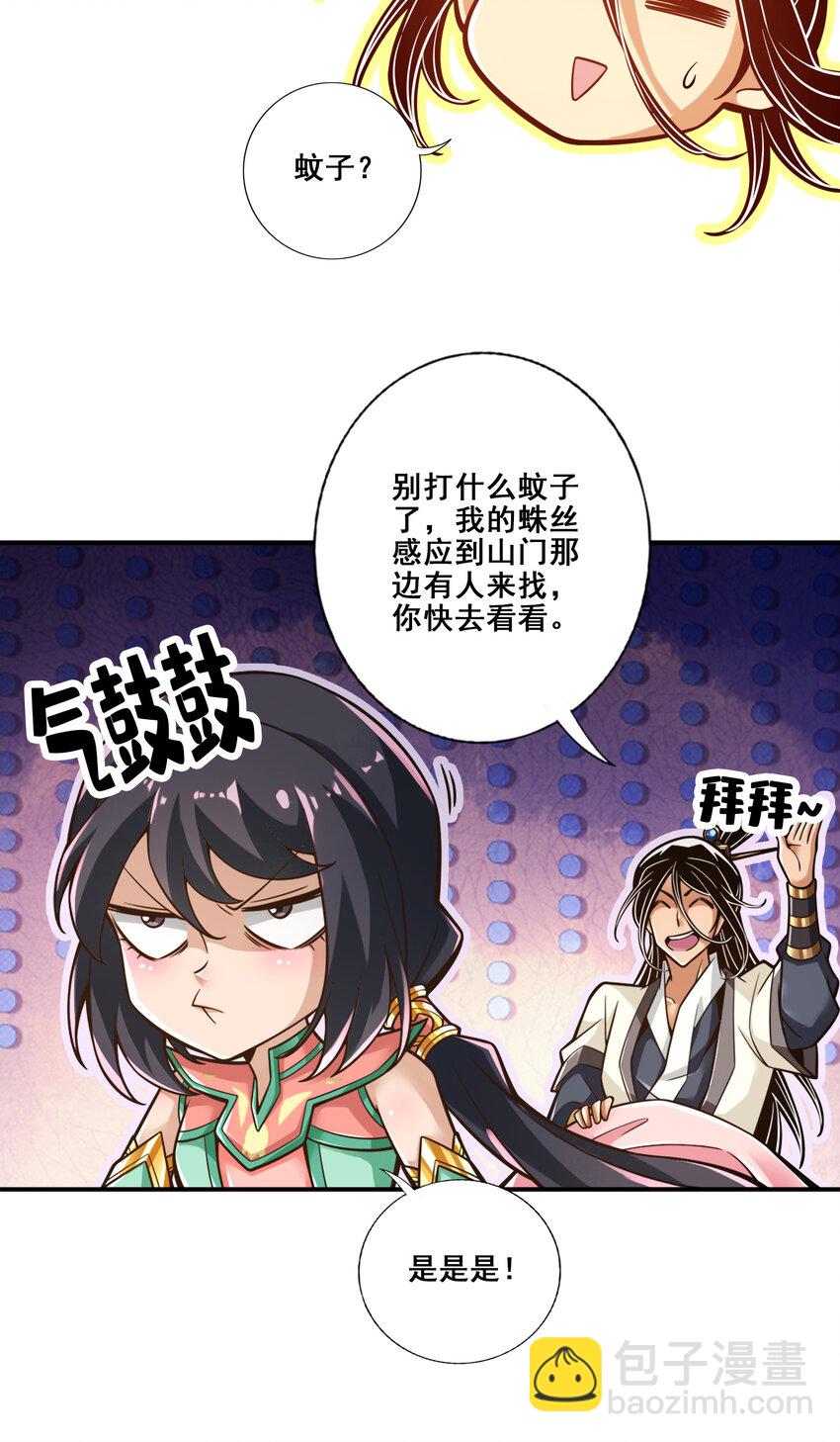 139 第139话-二教主-第141话