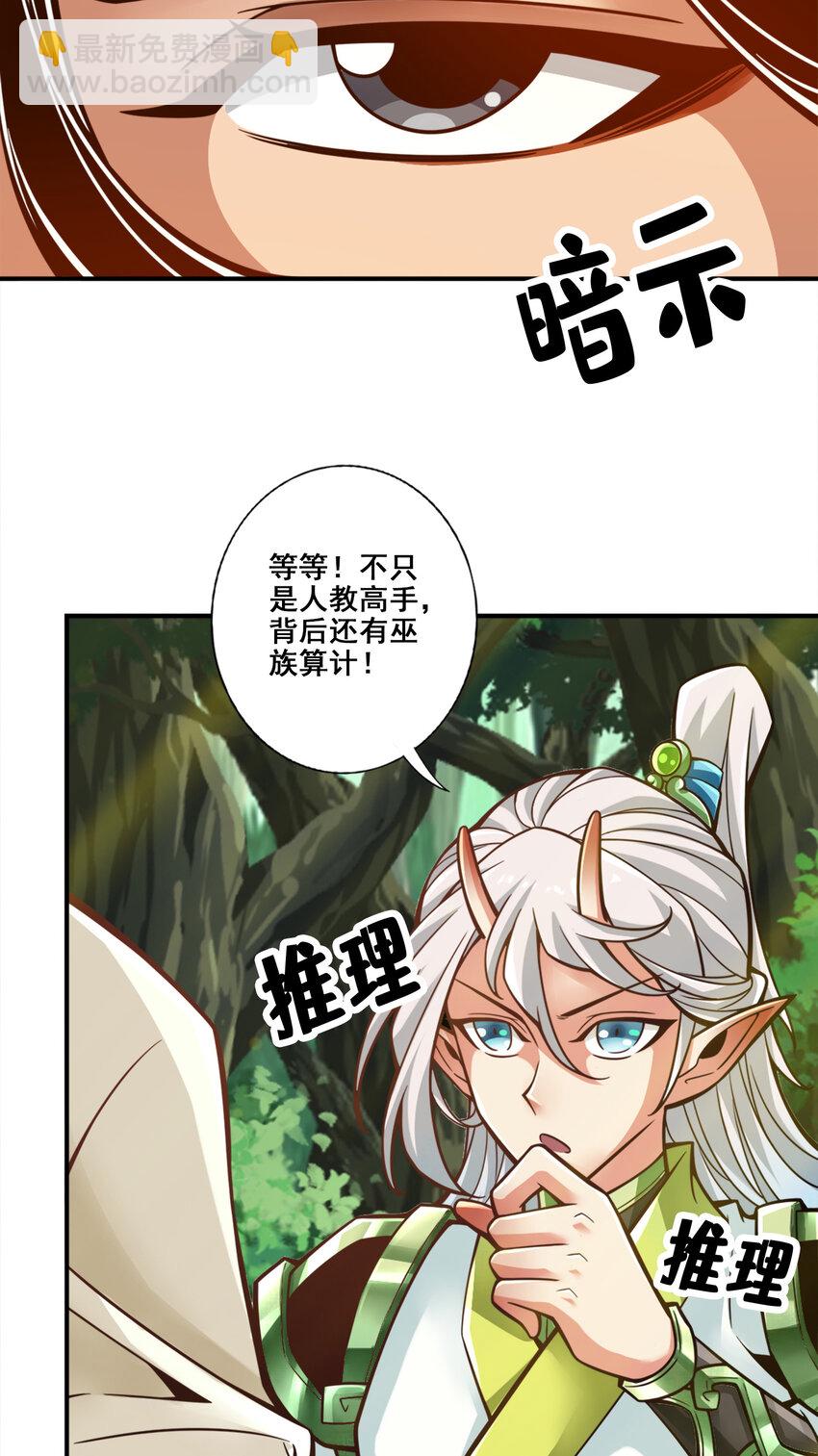 139 第139话-二教主-第141话