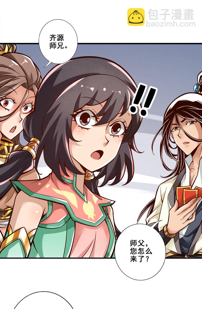 141 第141话-会见师伯-第143话