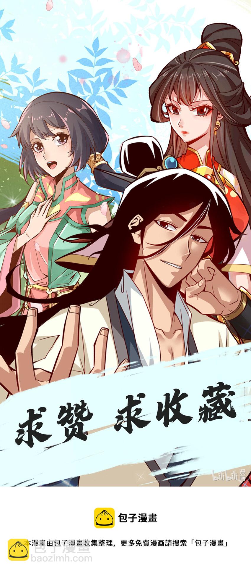 141 第141话-会见师伯-第143话