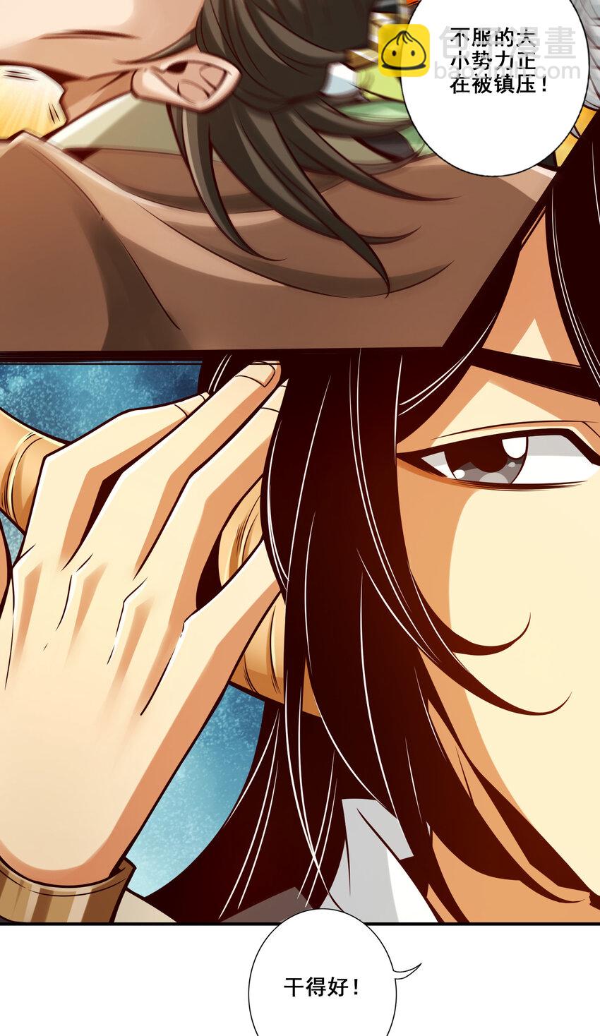 141 第141话-会见师伯-第143话