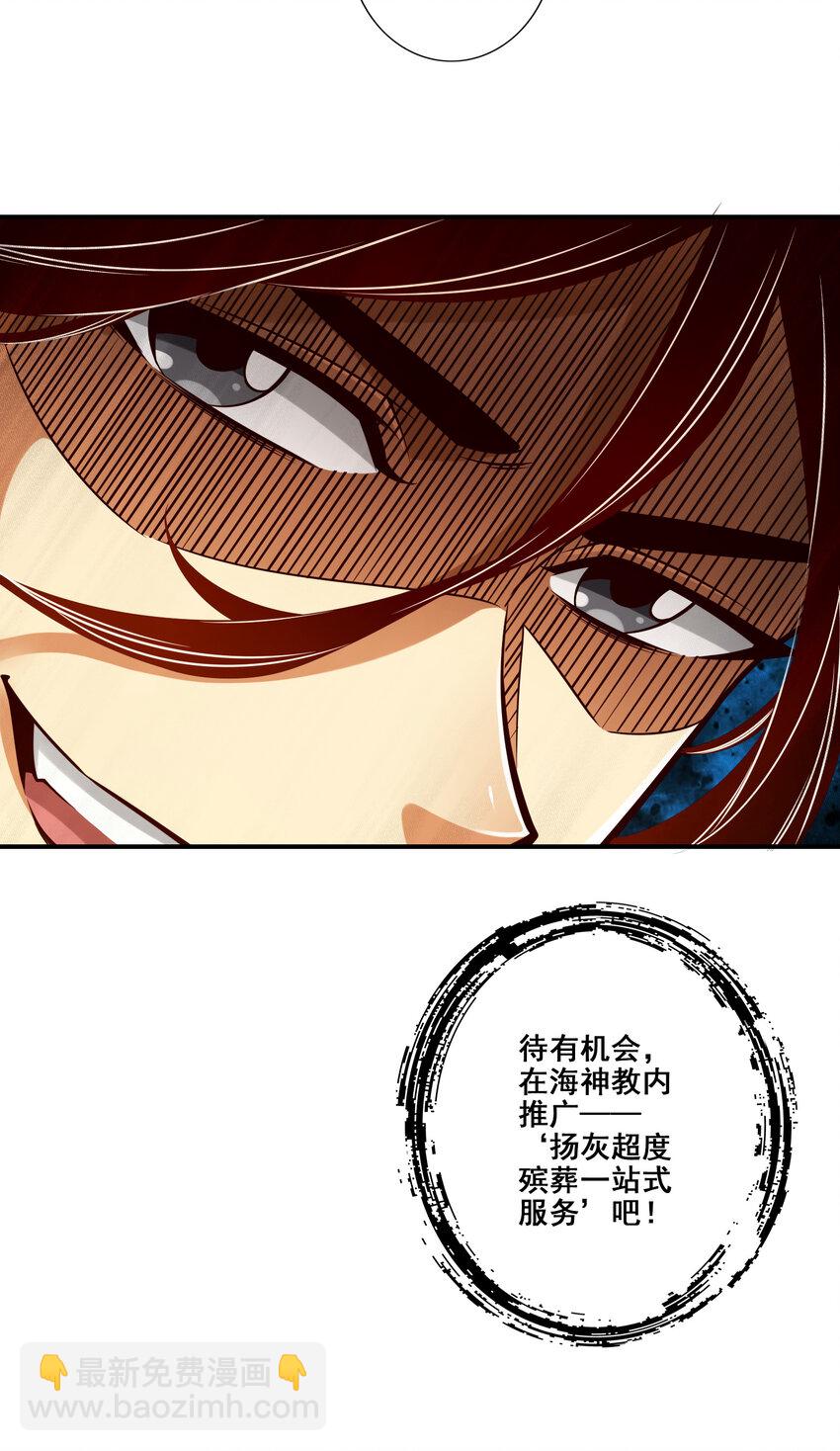 141 第141话-会见师伯-第143话