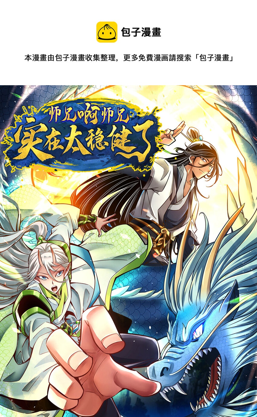 143 第143话-媚术-勾魂香-第145话