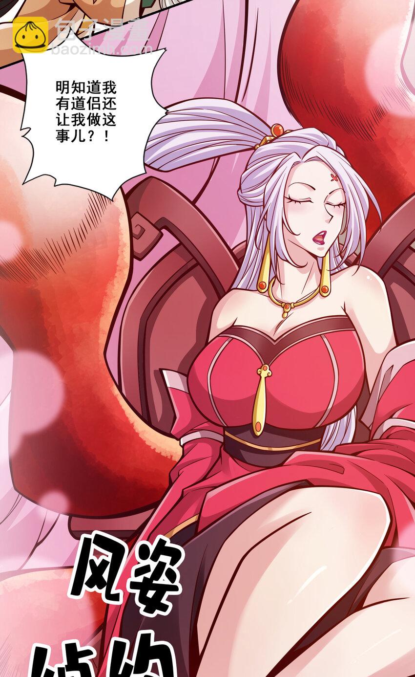 143 第143话-媚术-勾魂香-第145话