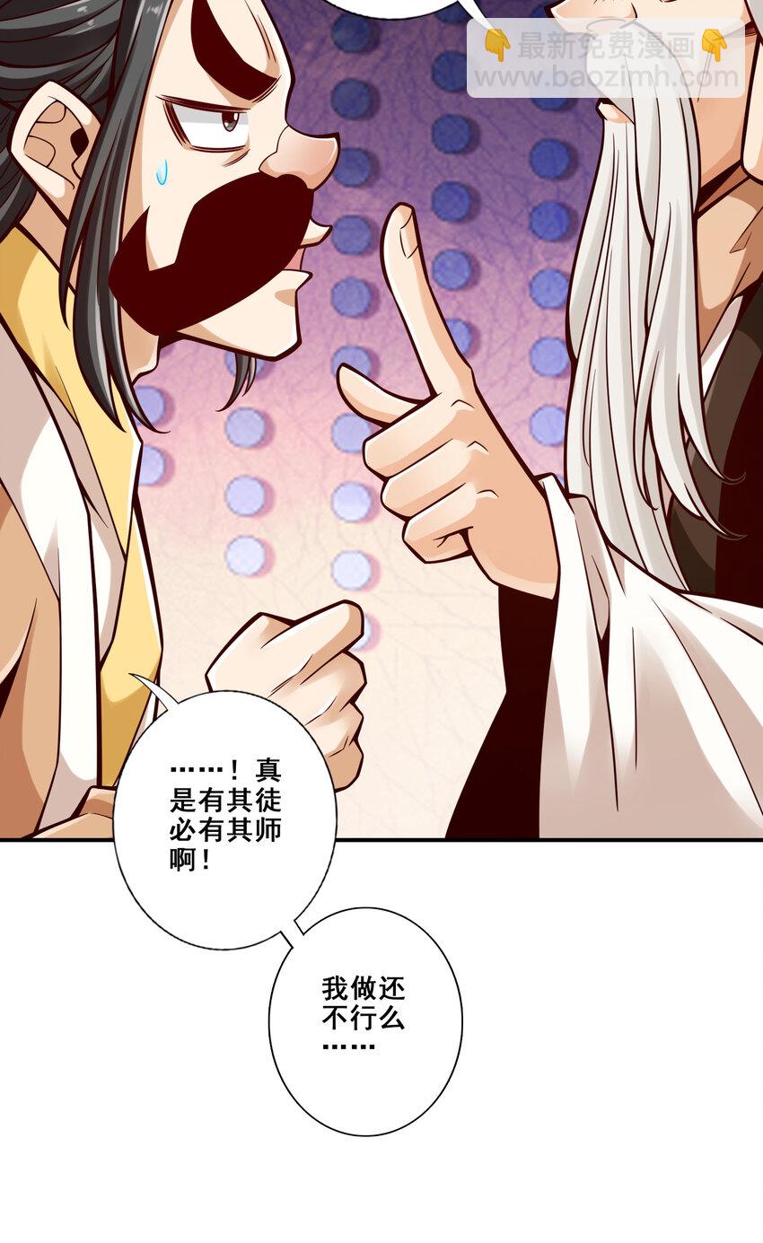 143 第143话-媚术-勾魂香-第145话