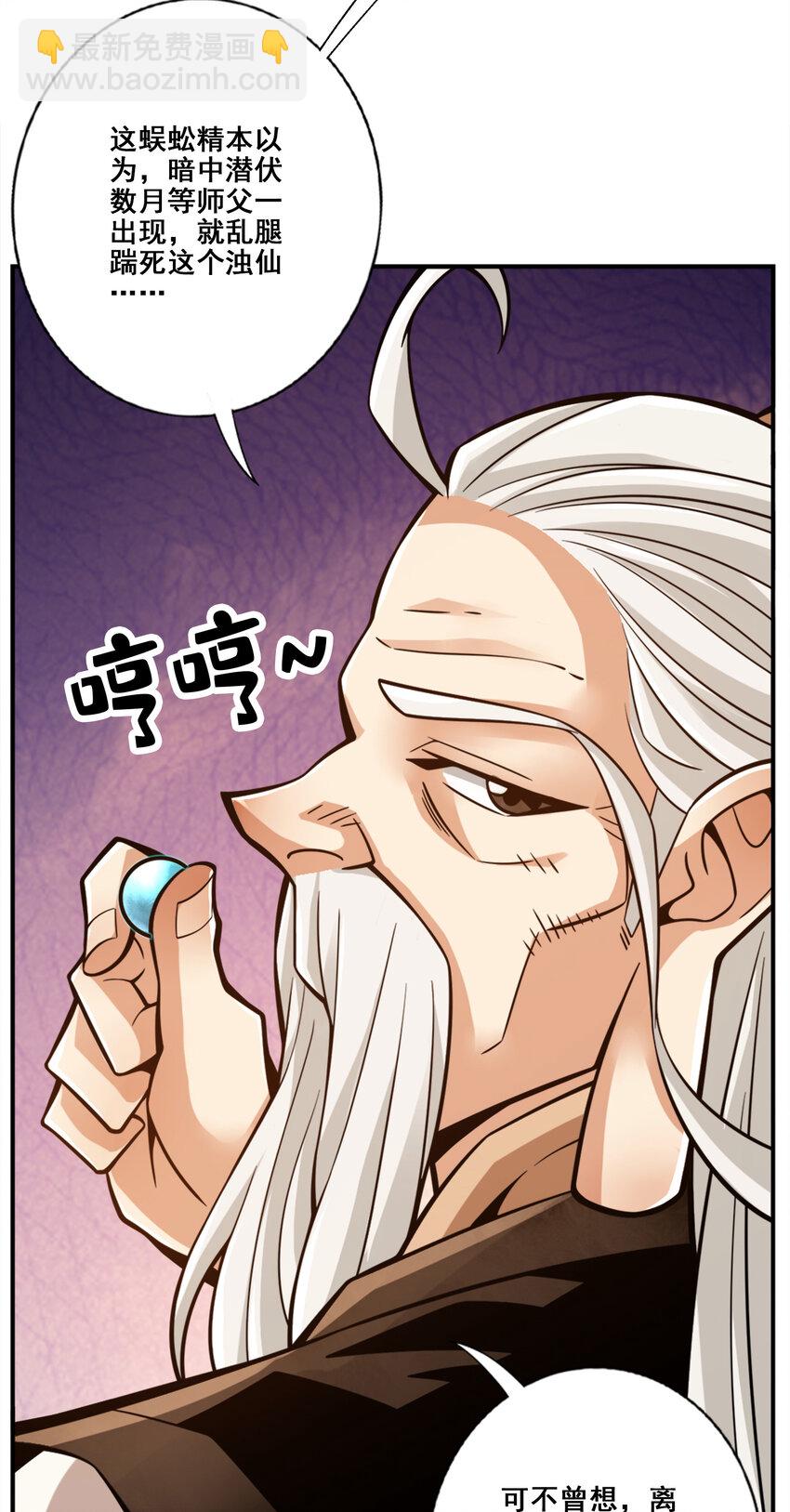 143 第143话-媚术-勾魂香-第145话