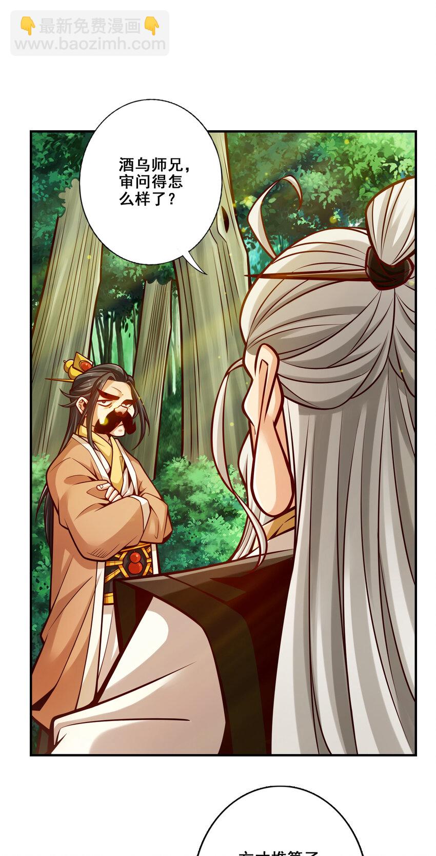 143 第143话-媚术-勾魂香-第145话