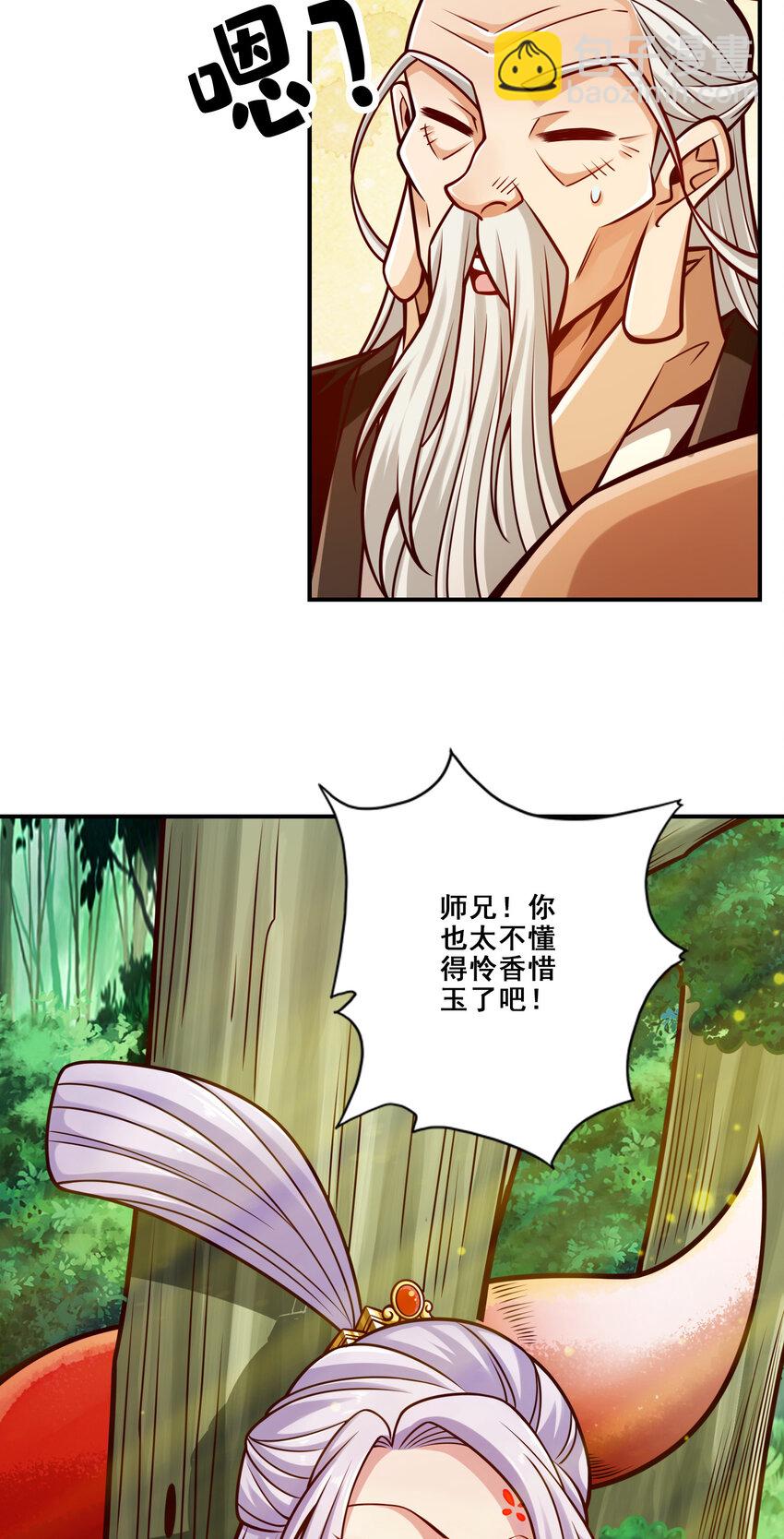 143 第143话-媚术-勾魂香-第145话