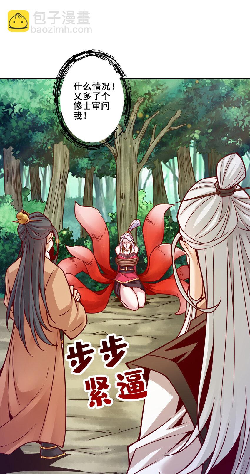 143 第143话-媚术-勾魂香-第145话