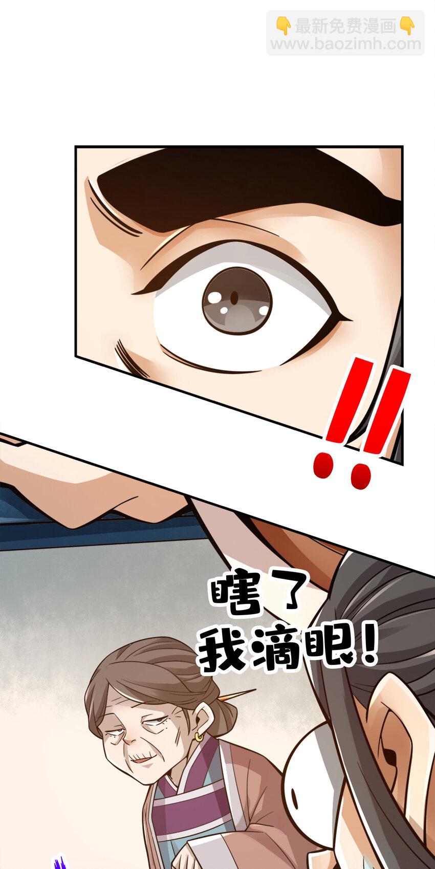 143 第143话-媚术-勾魂香-第145话