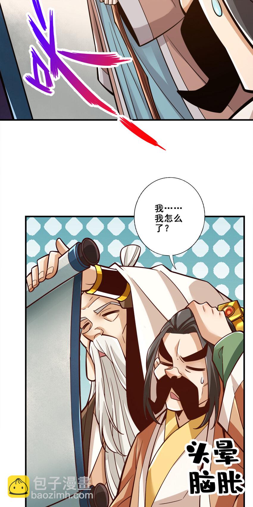 143 第143话-媚术-勾魂香-第145话