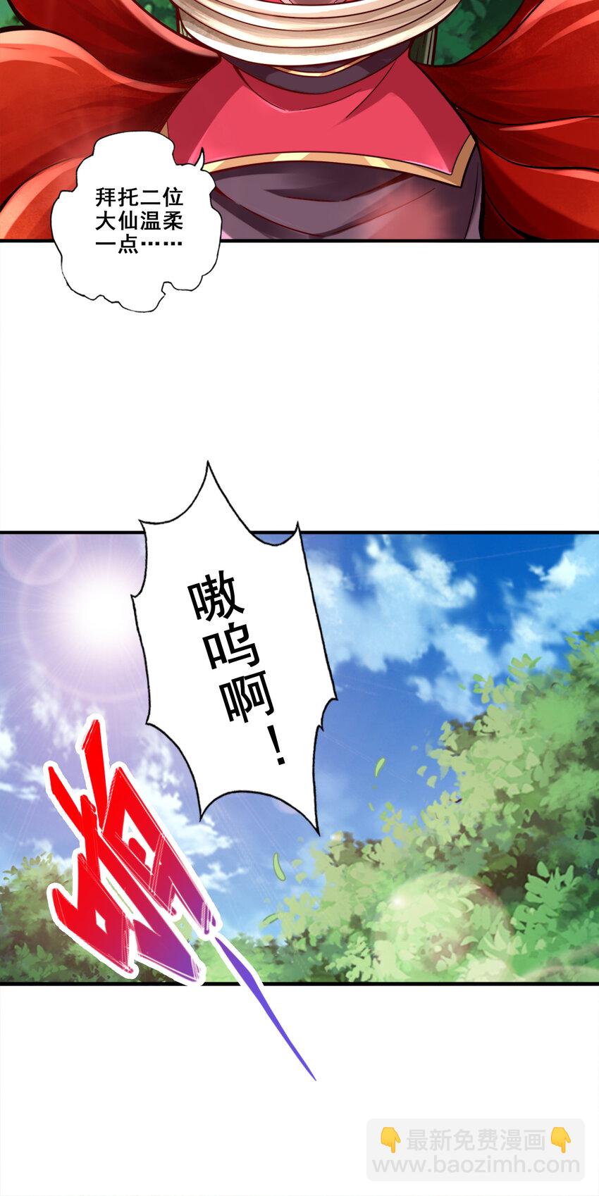 143 第143话-媚术-勾魂香-第145话