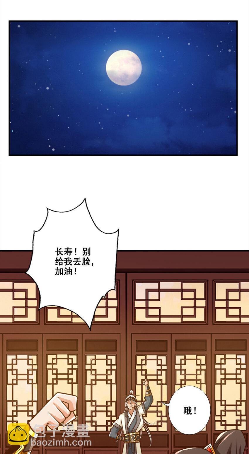 145 第145话-不在场证明-第147话