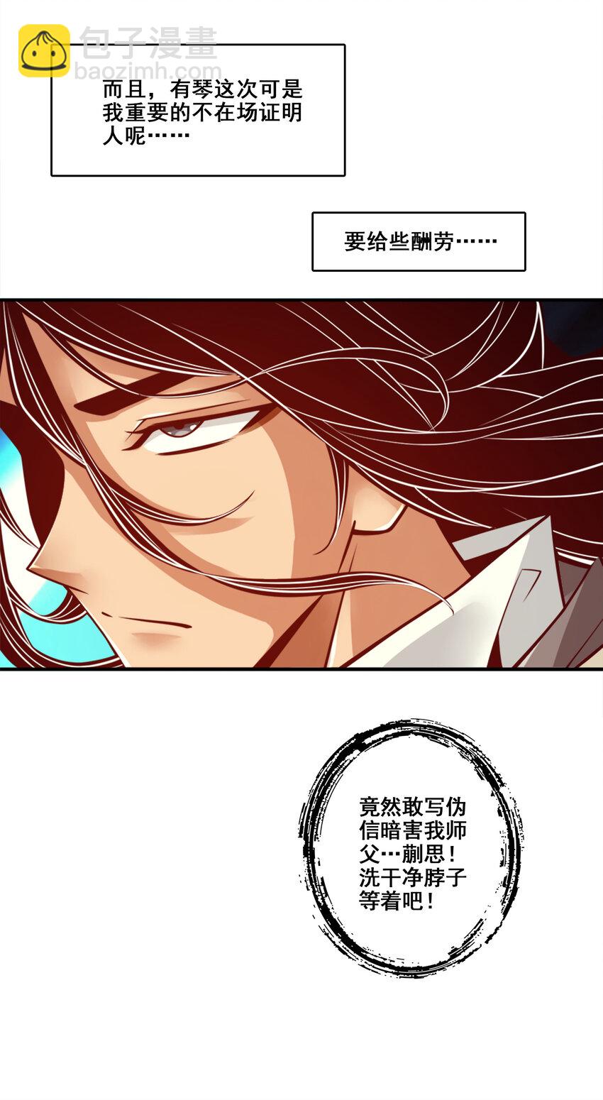 145 第145话-不在场证明-第147话