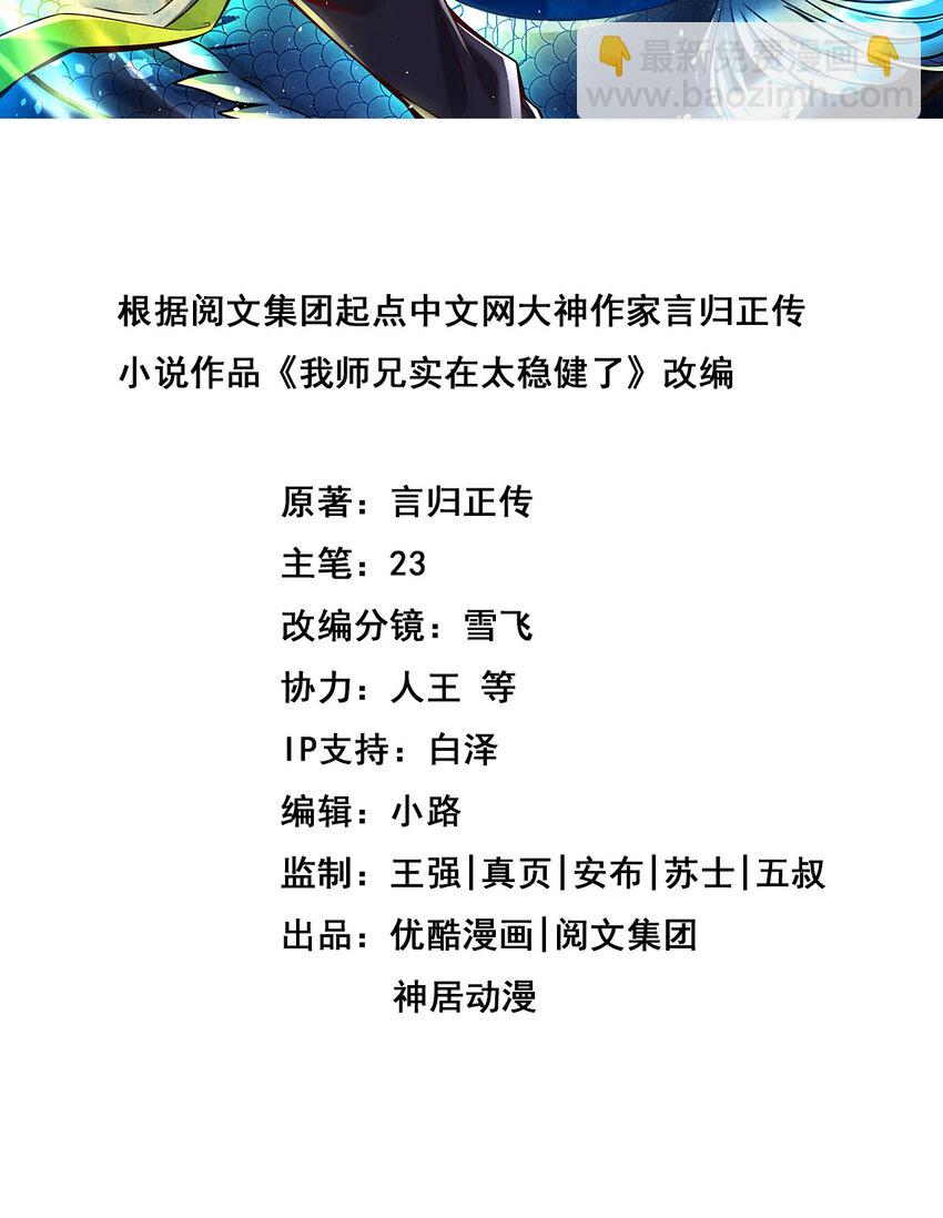 145 第145话-不在场证明-第147话