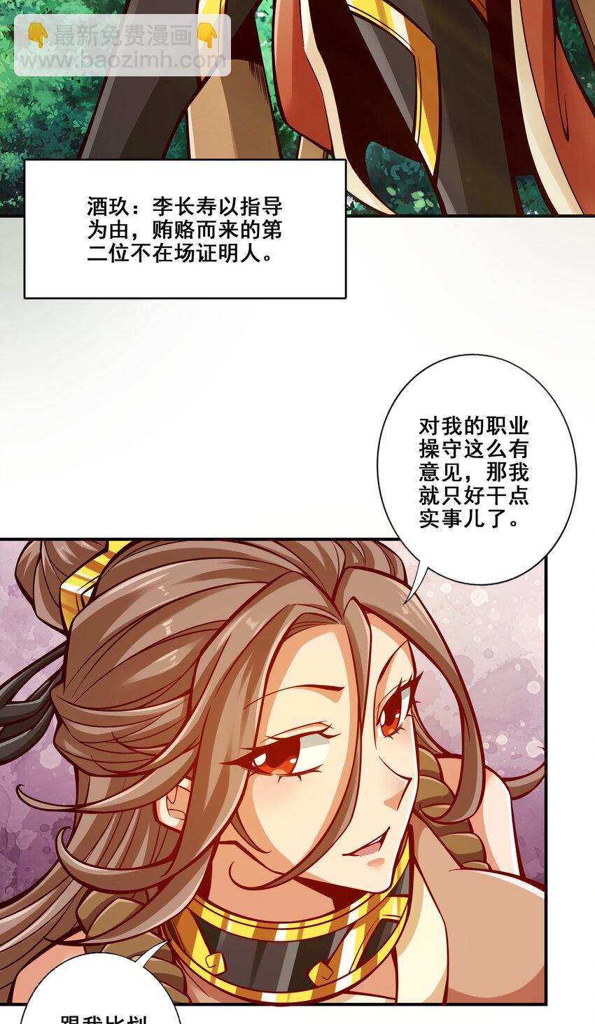 145 第145话-不在场证明-第147话