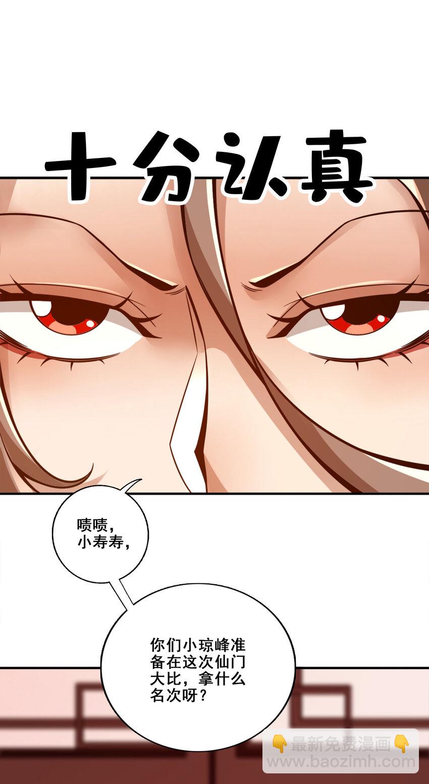 145 第145话-不在场证明-第147话