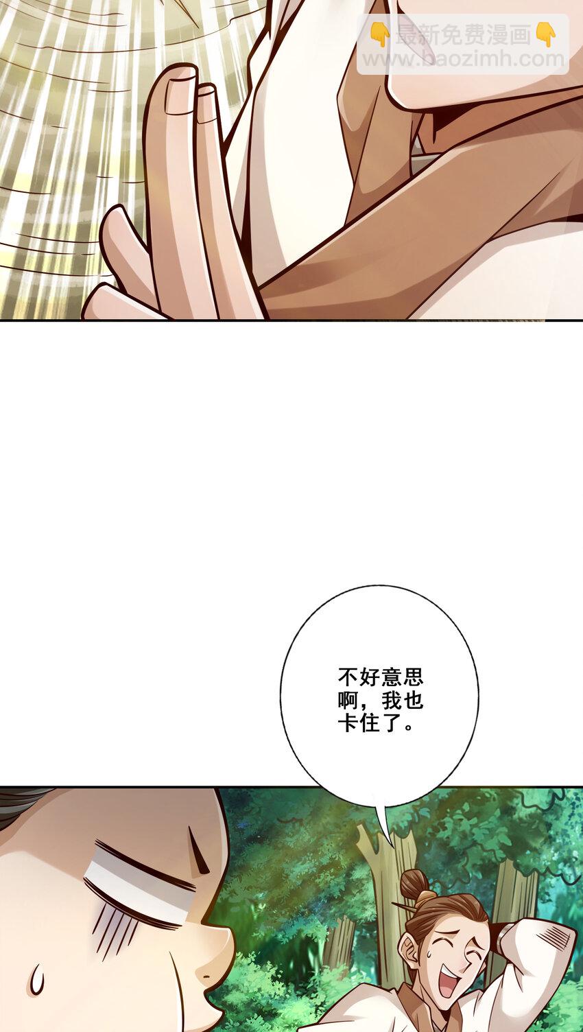 147 第147话-逆子住手-第149话