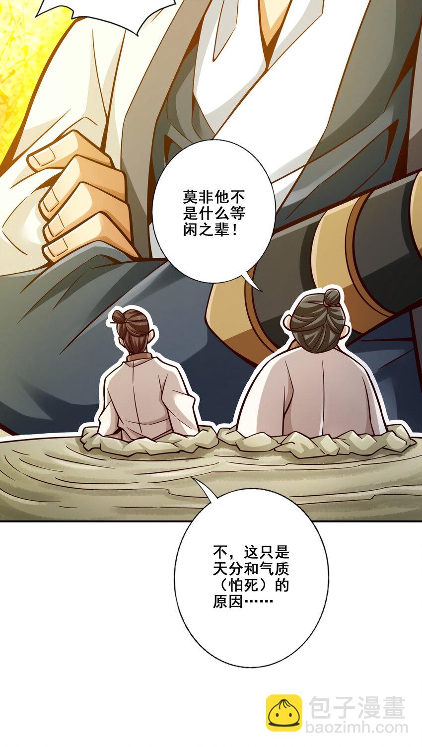 147 第147话-逆子住手-第149话