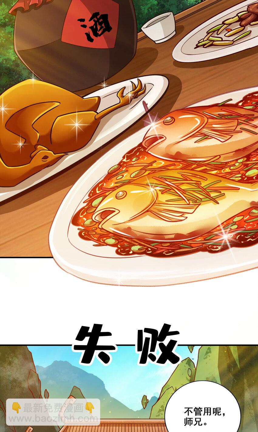 147 第147话-逆子住手-第149话