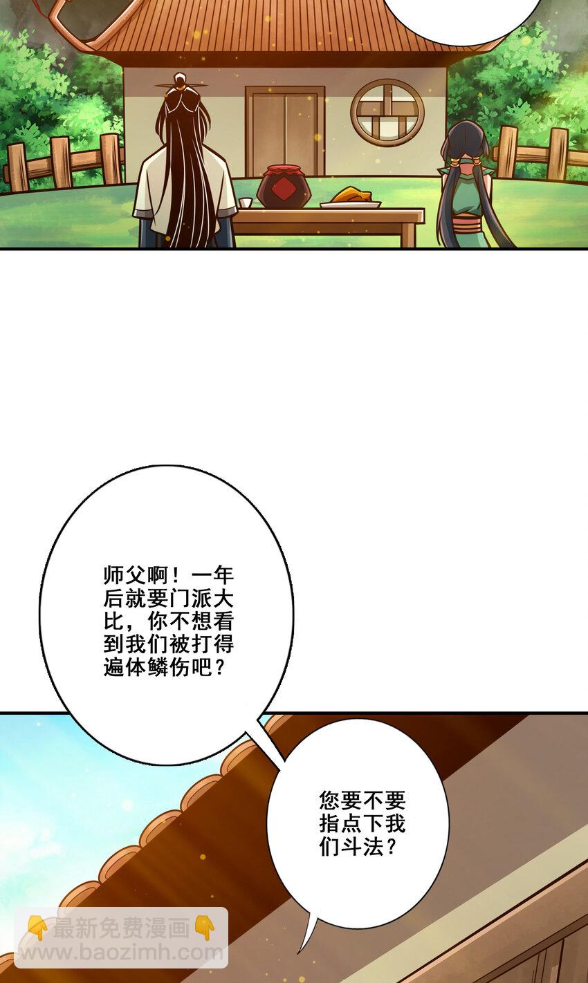 147 第147话-逆子住手-第149话