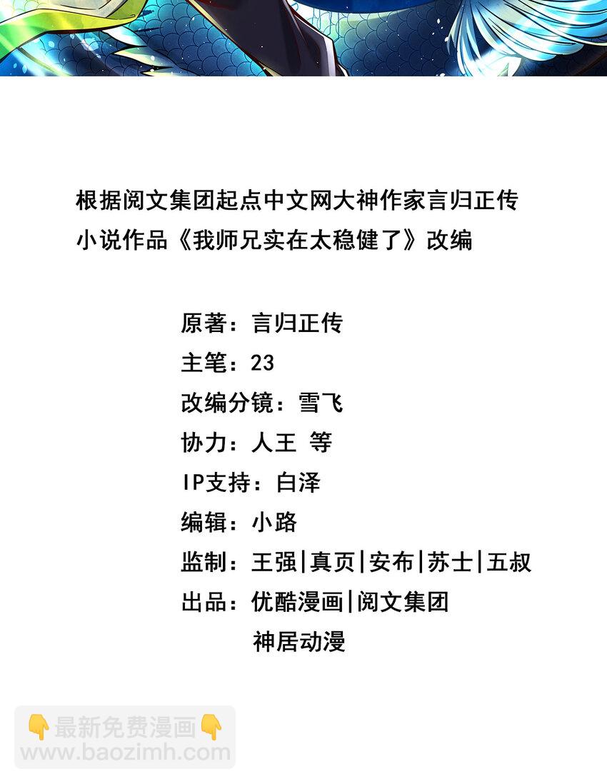 147 第147话-逆子住手-第149话