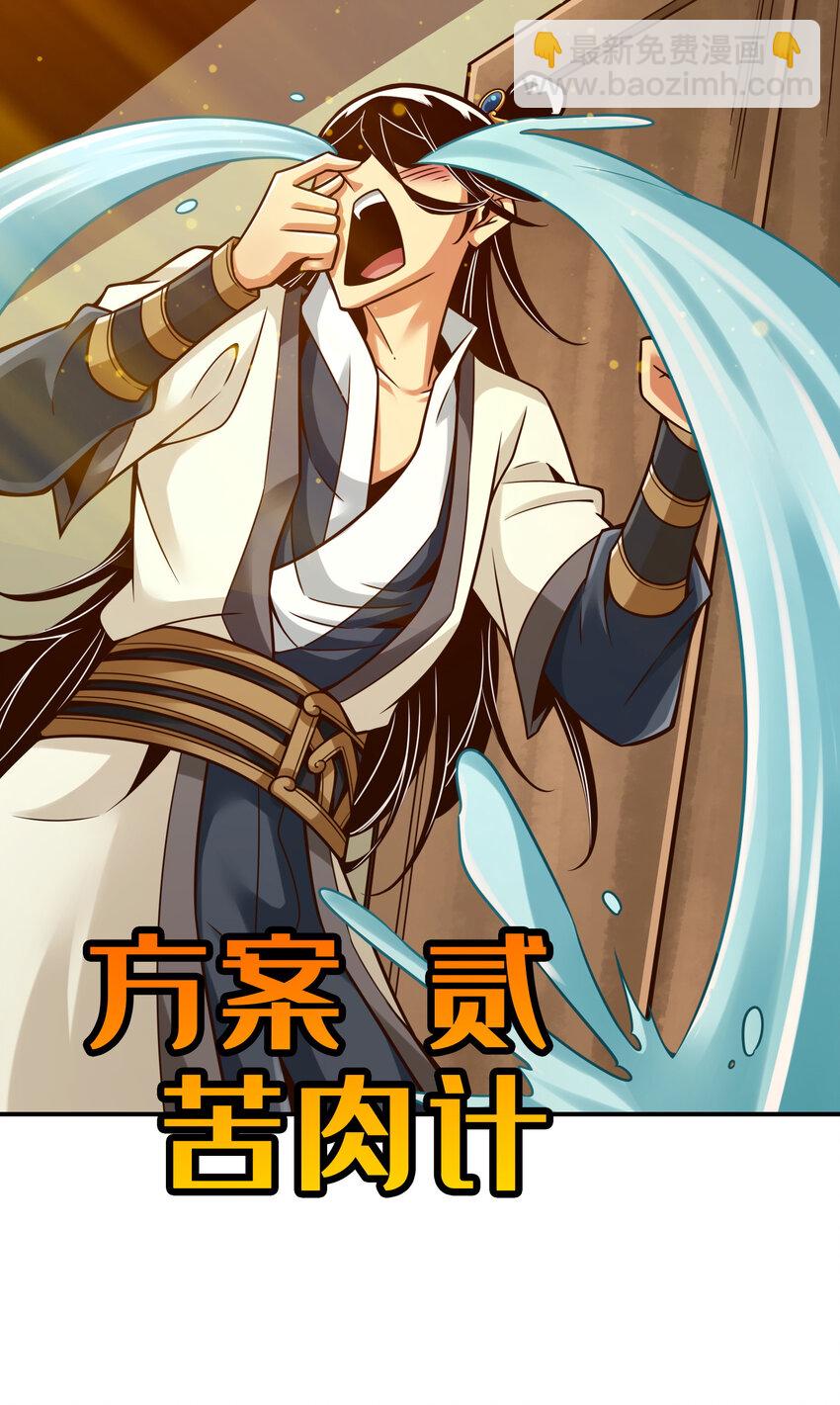 147 第147话-逆子住手-第149话