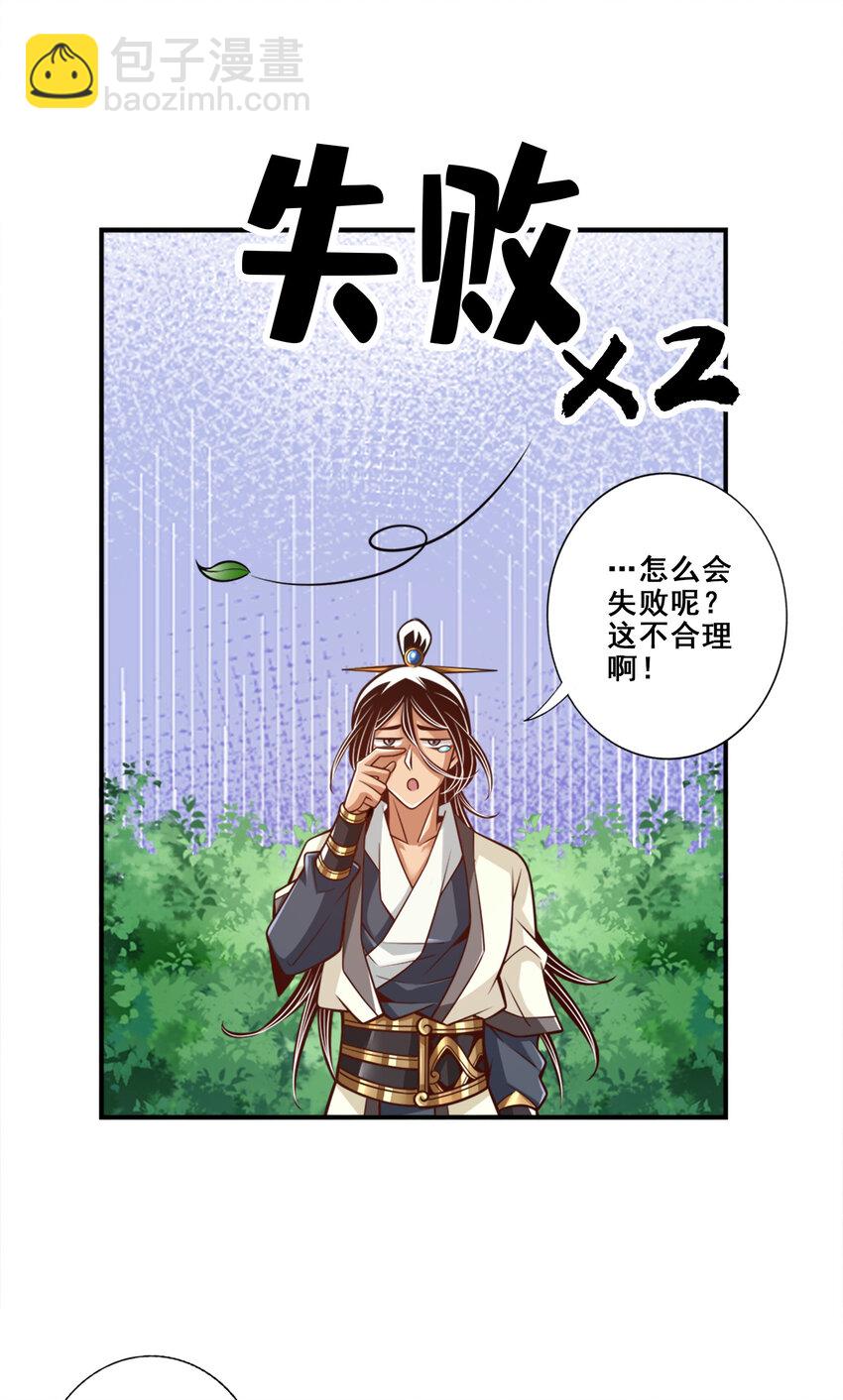 147 第147话-逆子住手-第149话