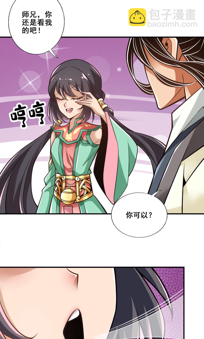 147 第147话-逆子住手-第149话