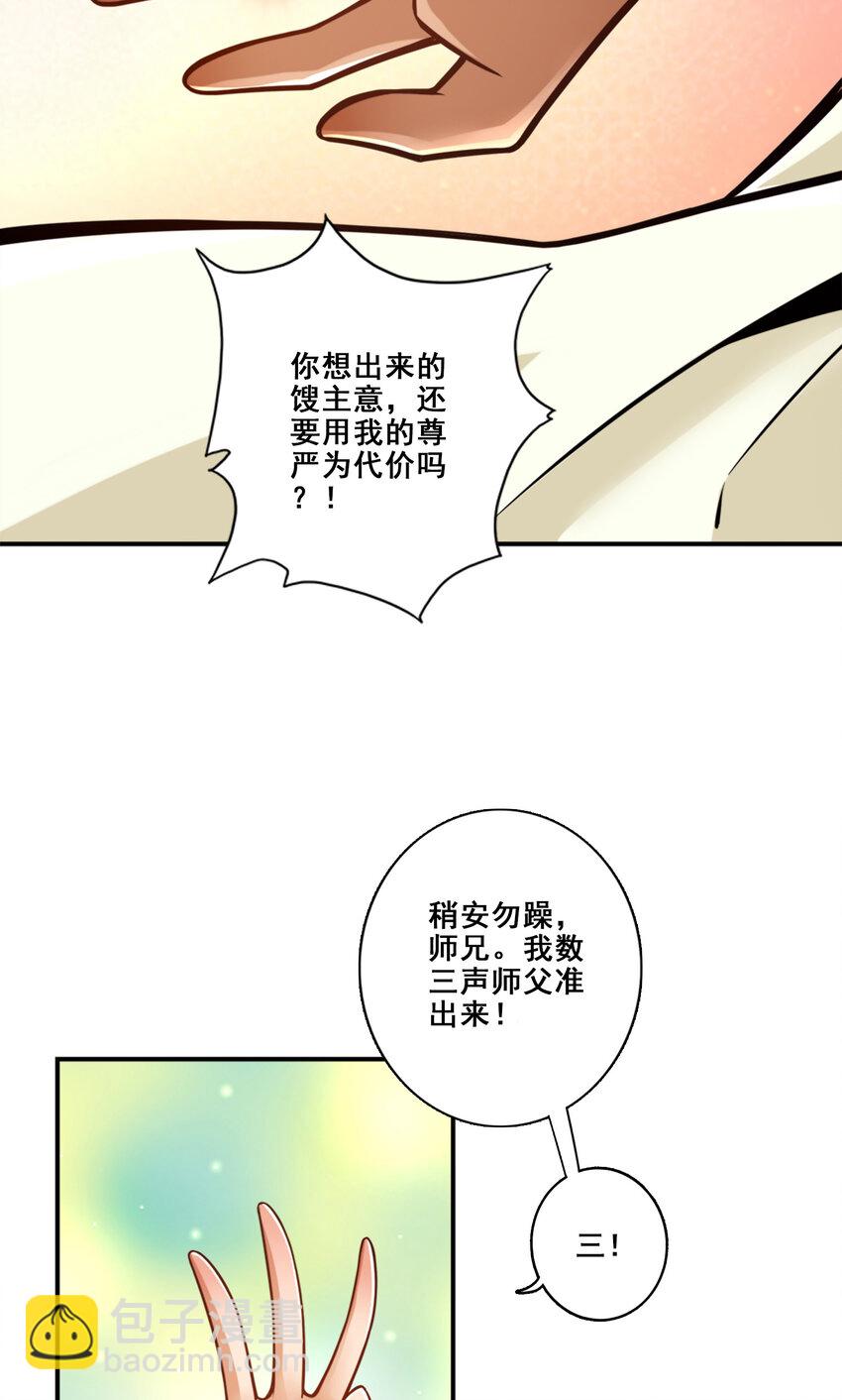 147 第147话-逆子住手-第149话