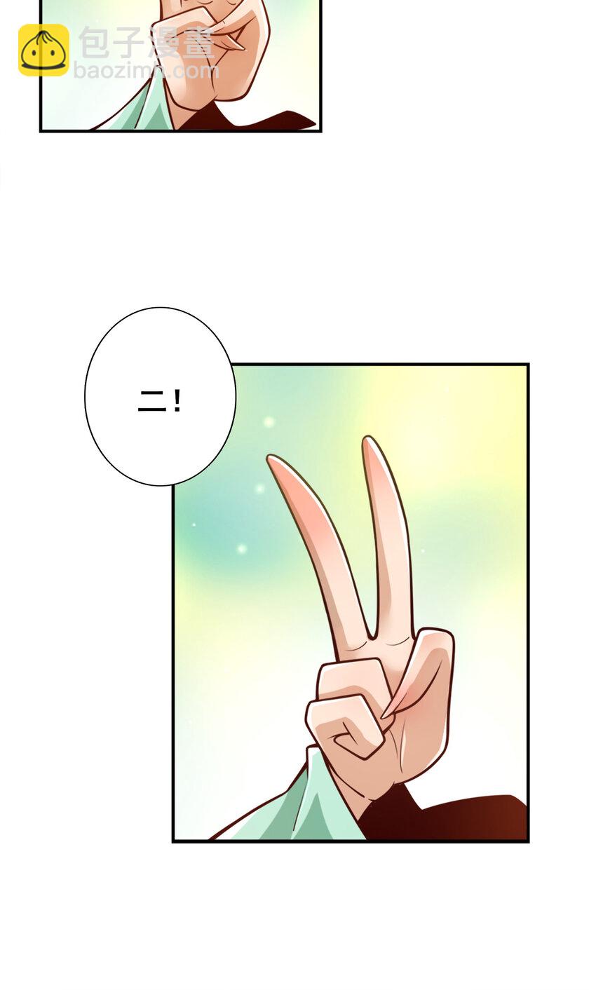 147 第147话-逆子住手-第149话