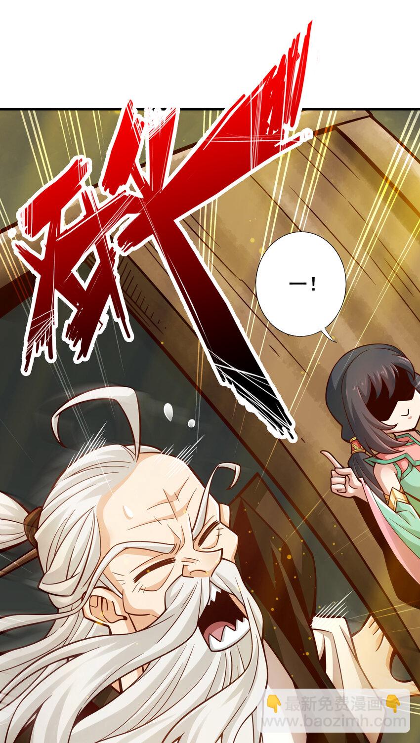 147 第147话-逆子住手-第149话