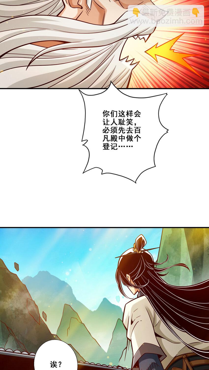 147 第147话-逆子住手-第149话