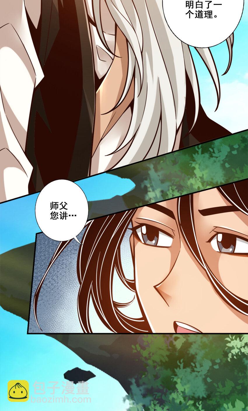 147 第147话-逆子住手-第149话