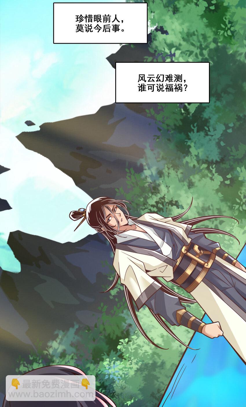 147 第147话-逆子住手-第149话