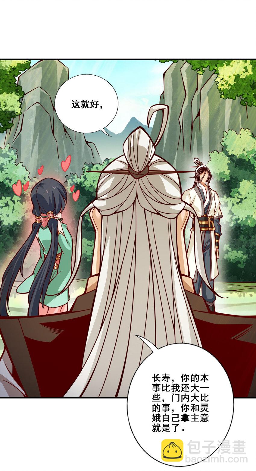 147 第147话-逆子住手-第149话