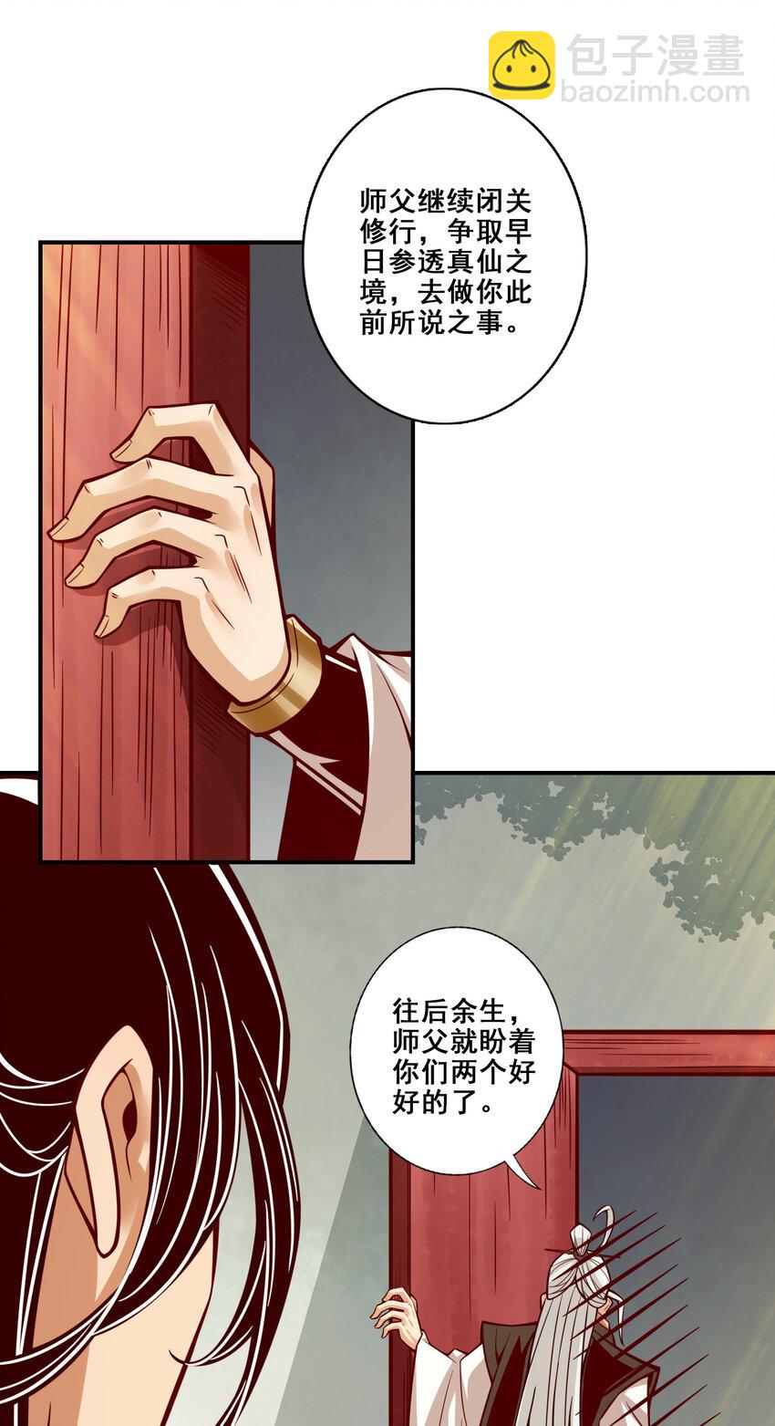 147 第147话-逆子住手-第149话