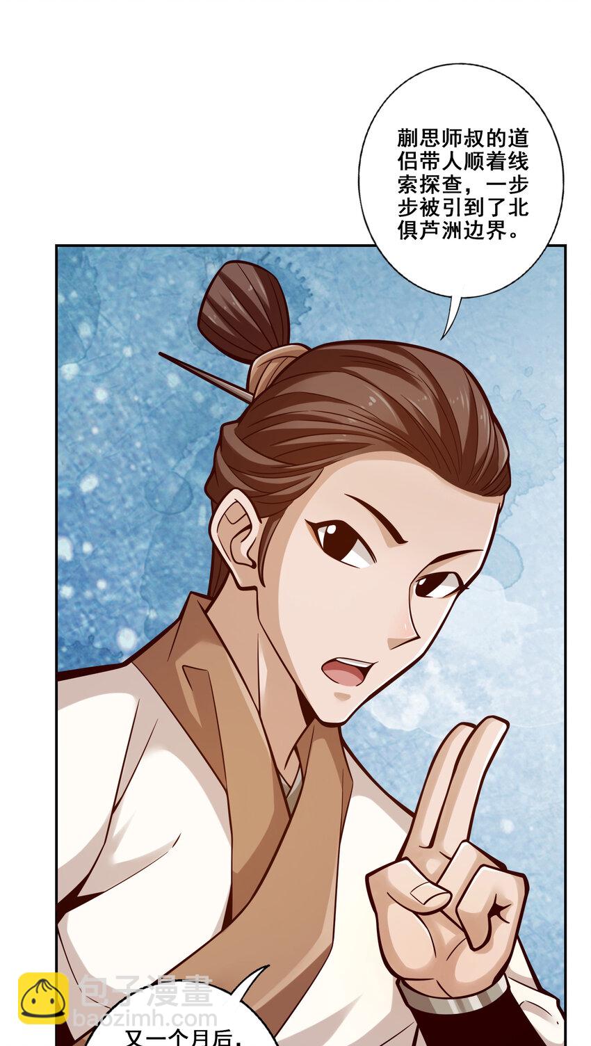 147 第147话-逆子住手-第149话