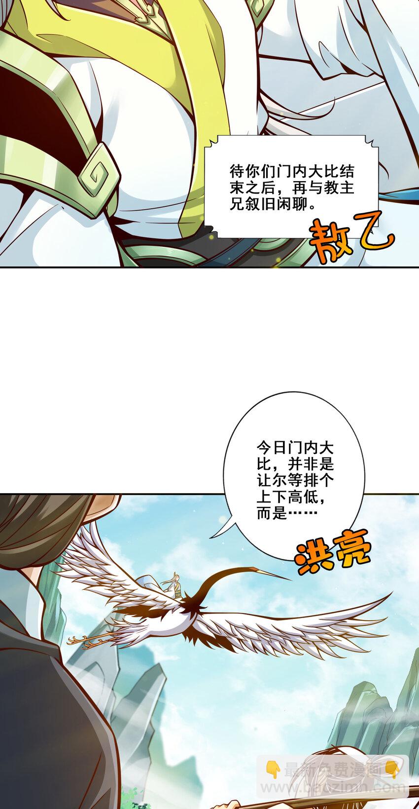 149 第149话-正式开始-第151话