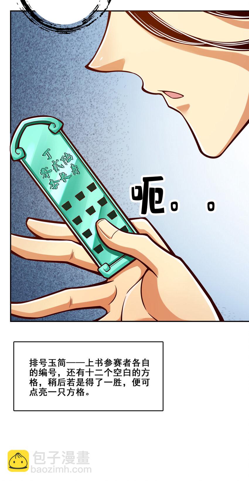 149 第149话-正式开始-第151话