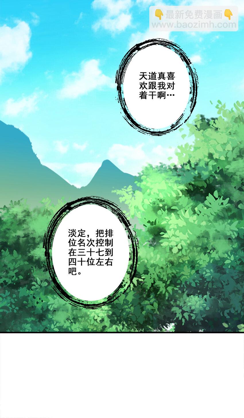 149 第149话-正式开始-第151话