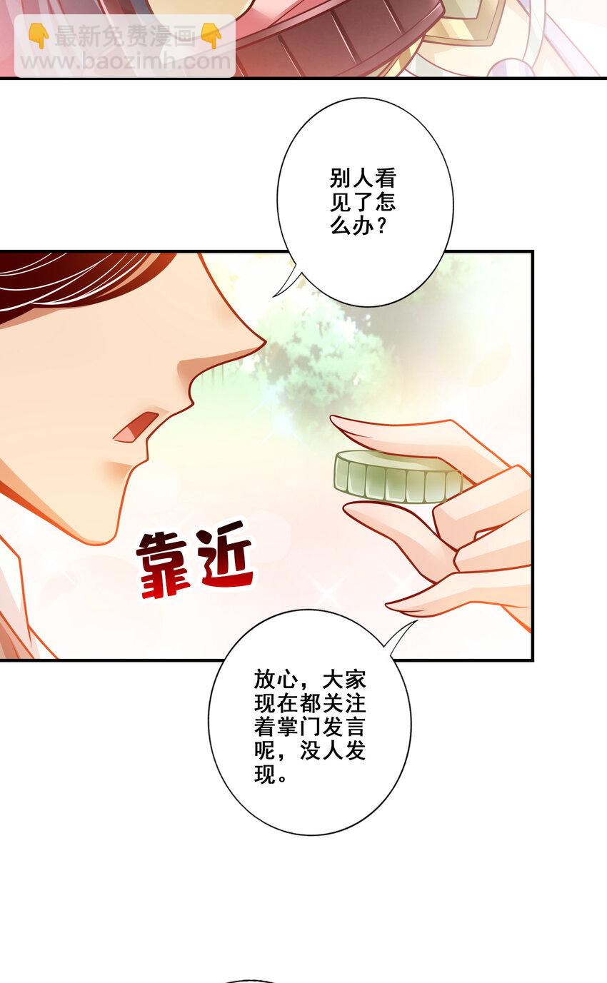 师兄啊师兄，实在太稳健了 - 149 第149话-正式开始 - 7