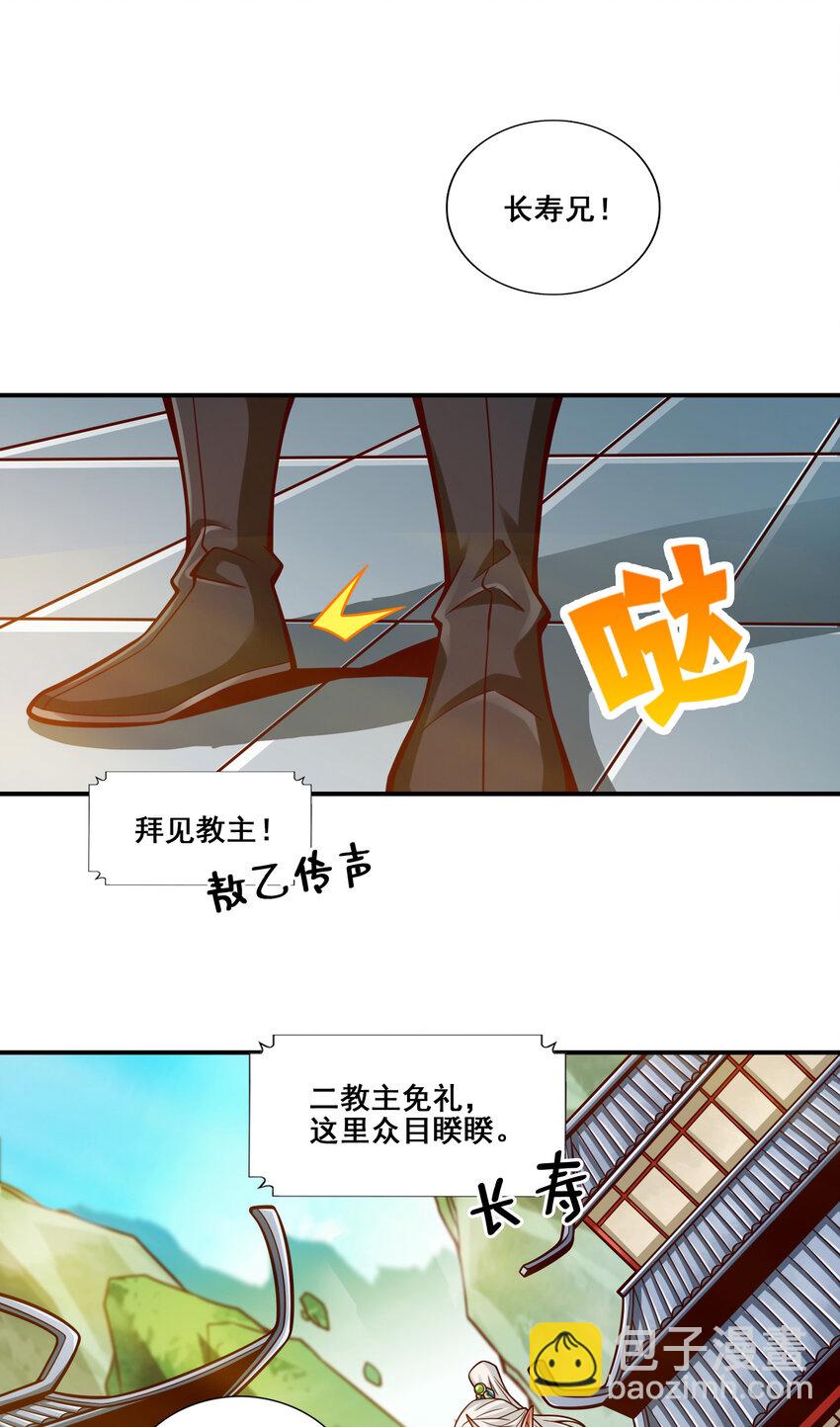 师兄啊师兄，实在太稳健了 - 149 第149话-正式开始 - 3