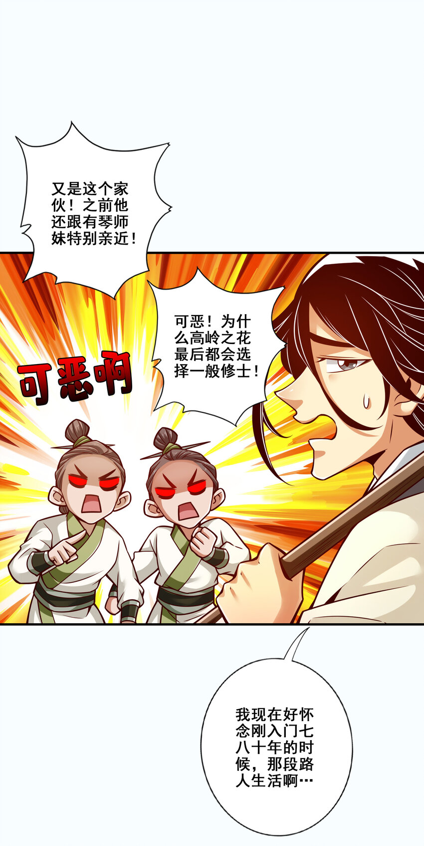 149 第149话-正式开始-第151话